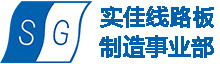 深圳實(shí)佳，線路板制造事業(yè)部為您提供組件化線路板、柔性PCBA模塊、線路板封裝件、新型電子元件產(chǎn)品與服務(wù)
